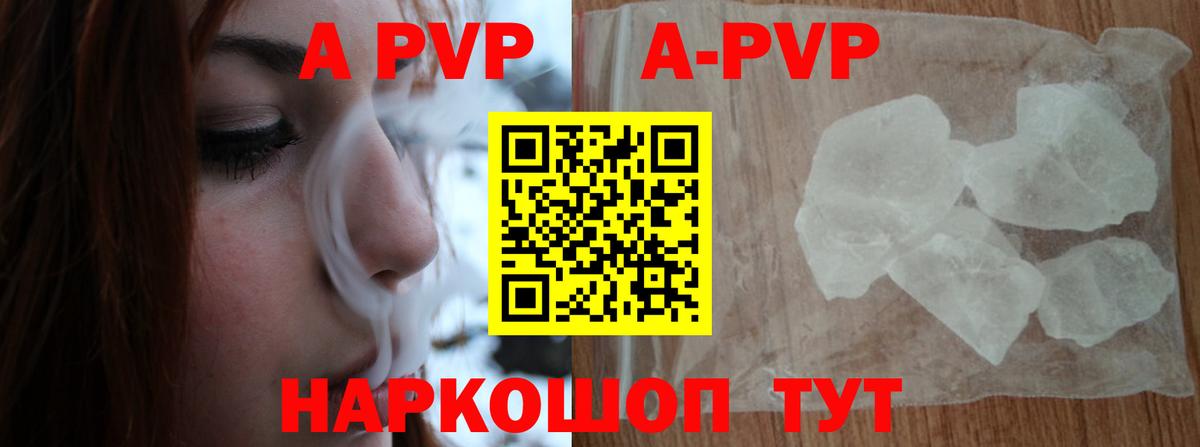 APVP Соль Ростов Великий