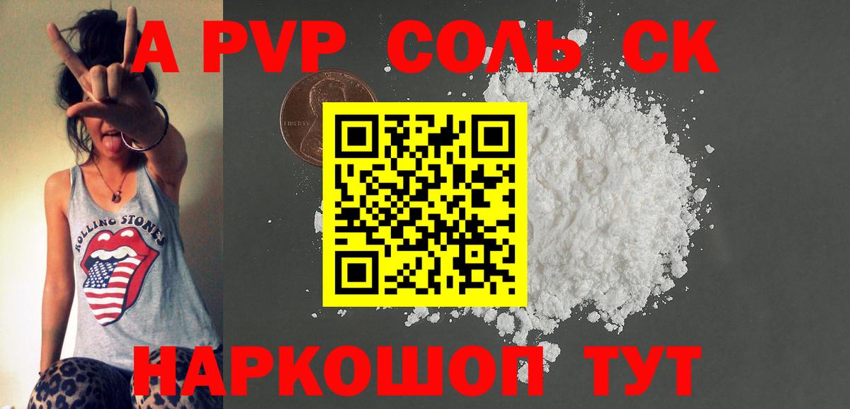 Alpha-PVP СК КРИС  Alpha PVP мука  Alpha PVP  Ростов Великий  Вход с VPN 