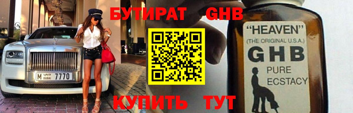 Бутират BDO Ростов Великий