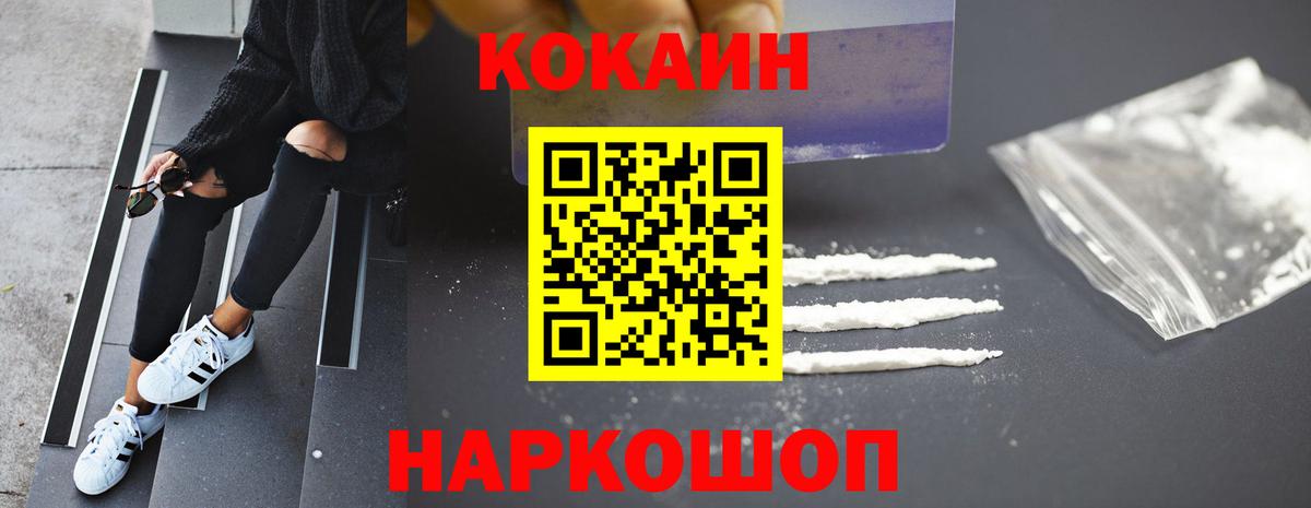 COCAIN Боливия Ростов Великий