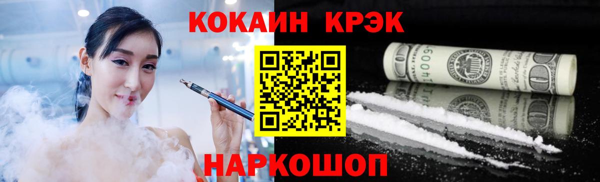 Cocaine VHQ  COCAIN Fish Scale  Ростов Великий  КОКАИН  Вход с VPN 