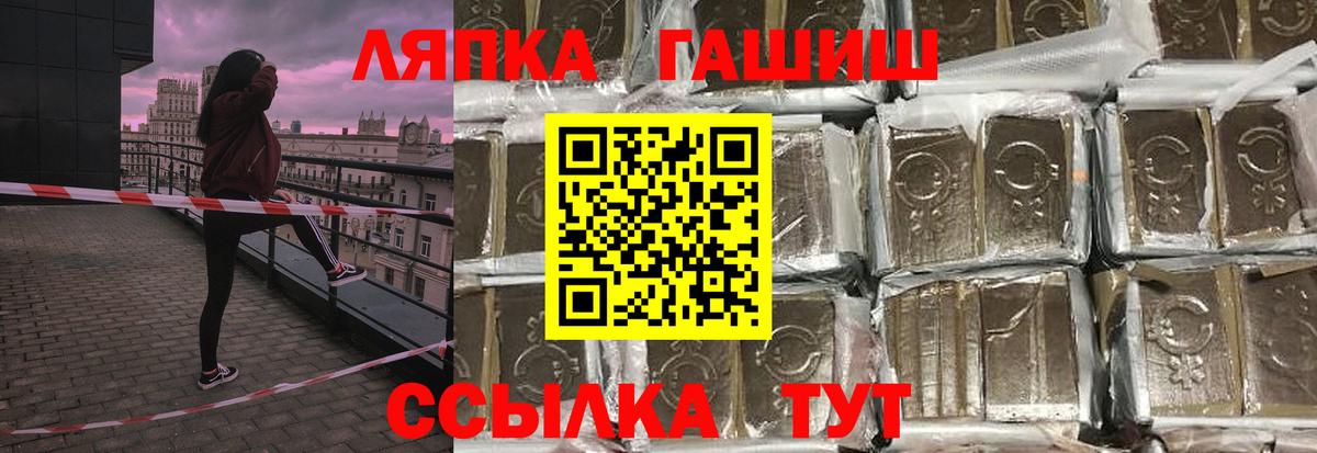 ГАШИШ Ice-O-Lator  ГАШИШ Изолятор  Ростов Великий  Вход с VPN 