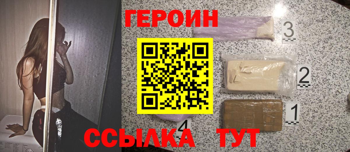 Героин хмурый Ростов Великий