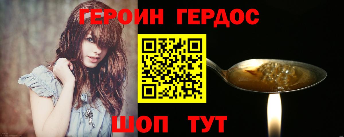 Ростов Великий  Героин гречка  Вход с VPN 