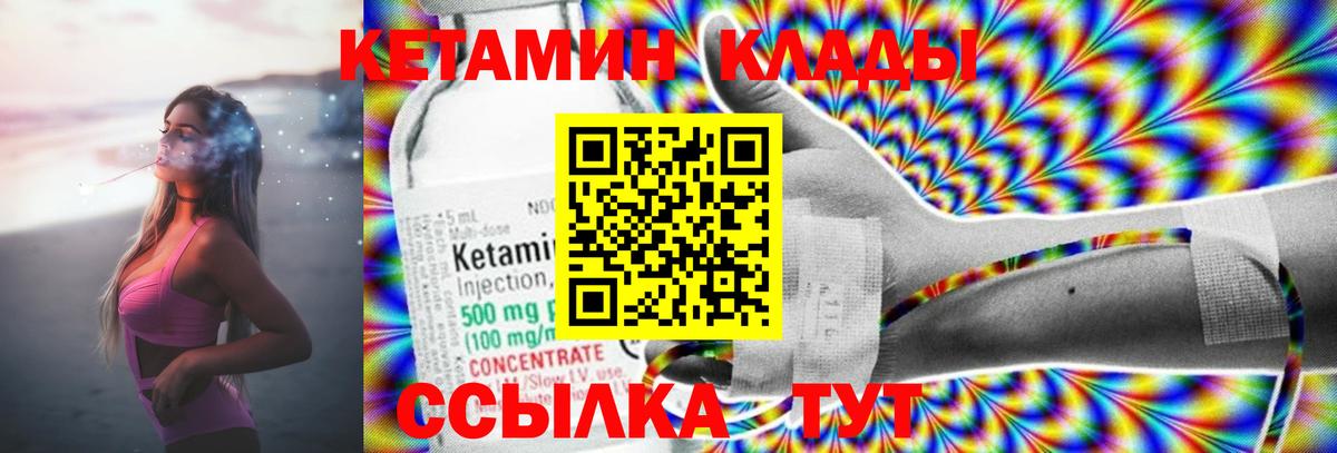 Кетамин ketamine Ростов Великий