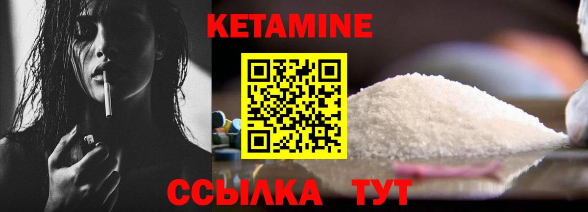КЕТАМИН ketamine  Вход с VPN  Ростов Великий 