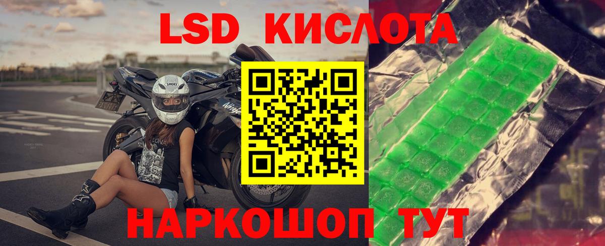 LSD-25 экстази  Лсд 25 экстази кислота  Вход с VPN  Ростов Великий 