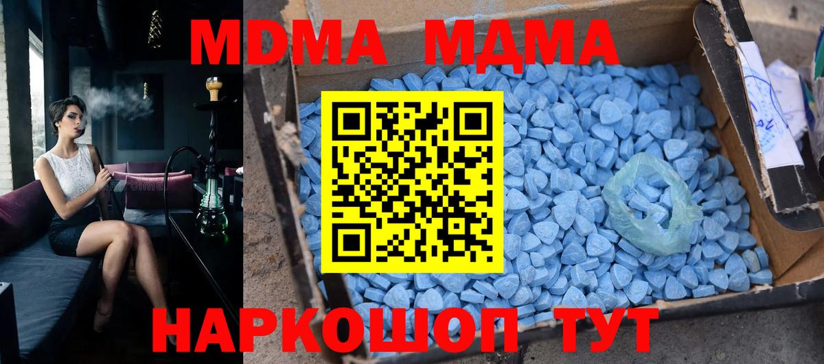 MDMA Molly Ростов Великий