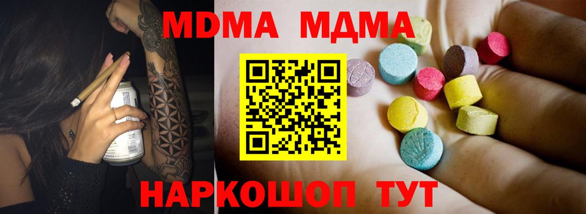 MDMA кристаллы  МДМА молли  Ростов Великий  Вход с VPN 