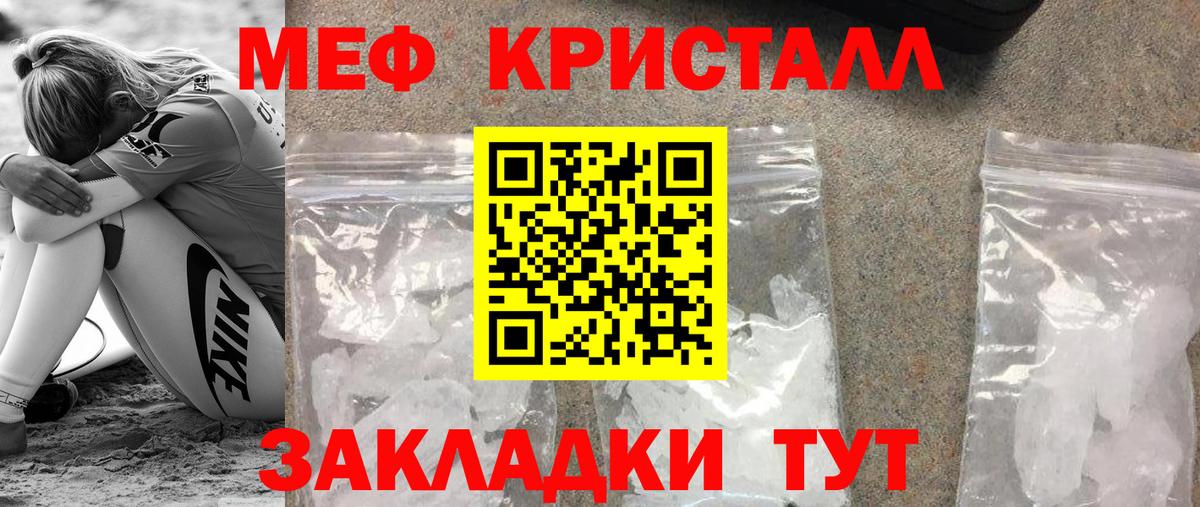 МЕФ мука Ростов Великий