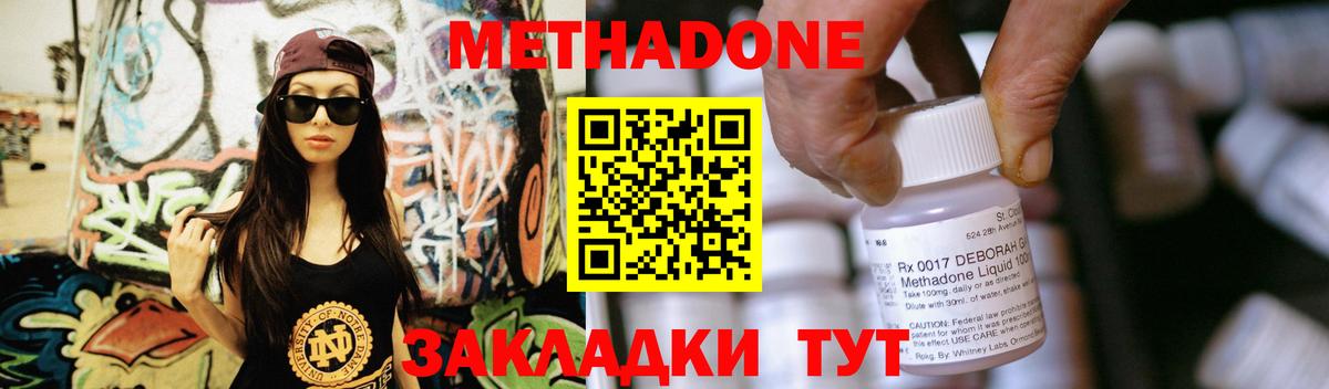 Ростов Великий  Метадон кристалл  Вход с VPN 