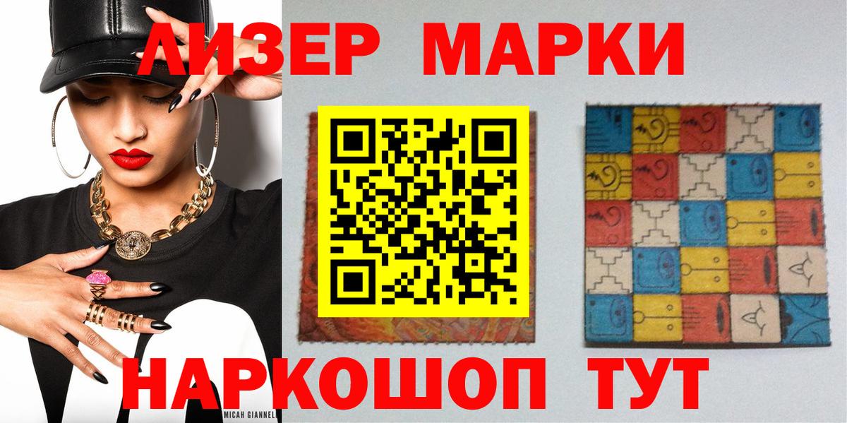 Марки 25I-NBOMe 1500мкг  Вход с VPN  Наркотические марки  Ростов Великий 