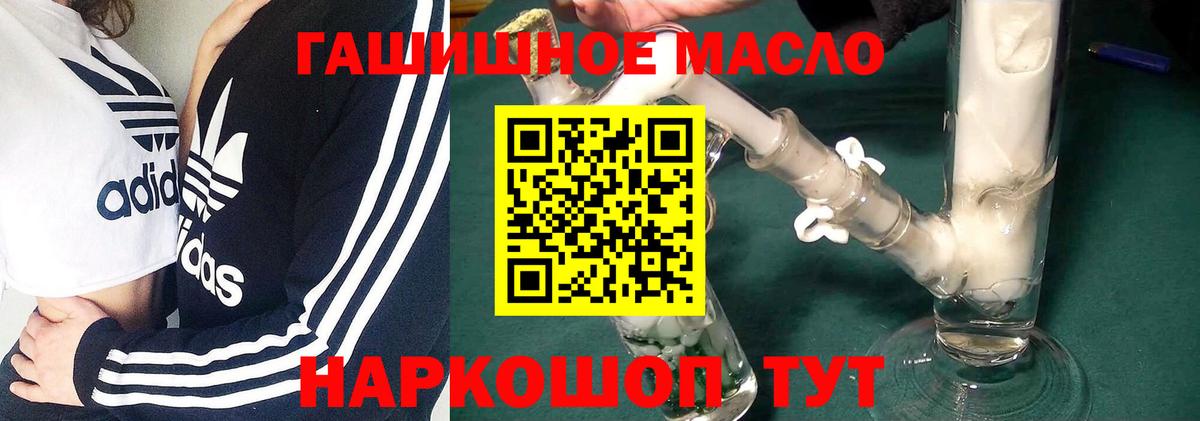 Ростов Великий  ТГК THC oil  mega зеркало  Вход с VPN 