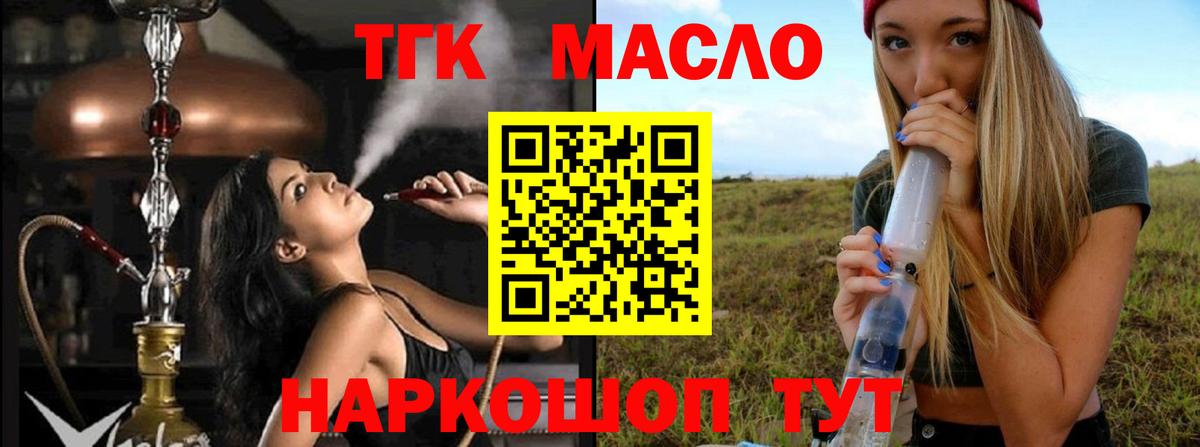 Дистиллят ТГК жижа Ростов Великий